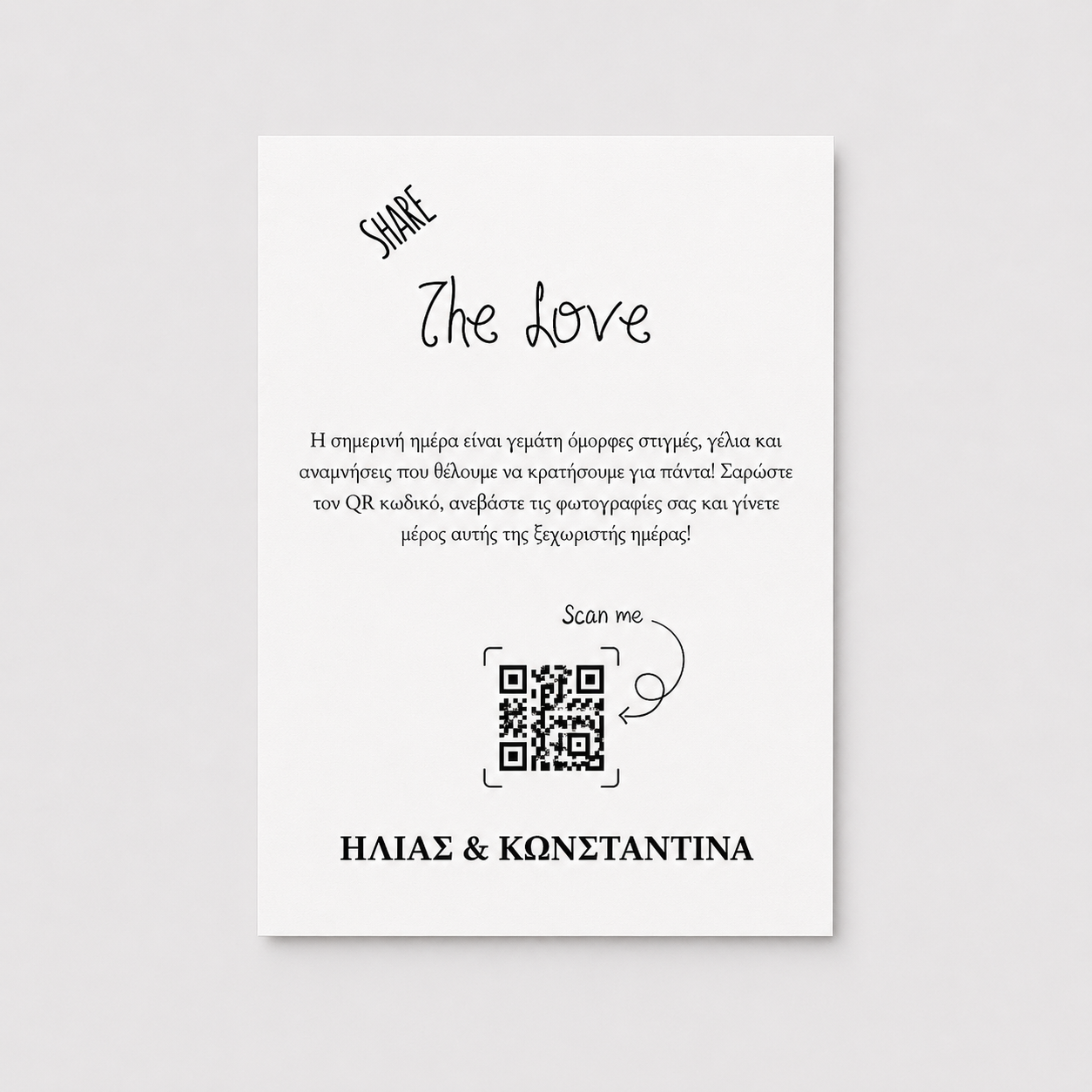 Εκτυπωμένα Flyer σε Χαρτόνι
